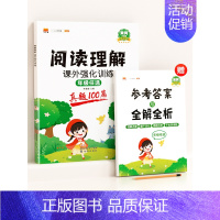 阅读理解课外强化训练(真题100篇) 小学一年级 [正版]阅读理解专项训练真题100篇一年级二年级三四五六年级上下册小学