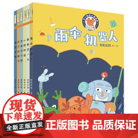 不一样的小鹿瑞斯(套装 共6册) 浙江少年儿童出版社