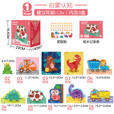 新款儿童早教进阶大块拼图宝宝幼儿启蒙木制玩具男孩女孩