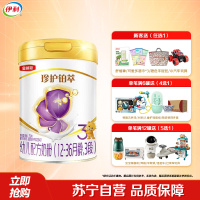 伊利(YILI)金领冠珍护铂萃幼儿配方奶粉3段(1-3岁)750g*1罐