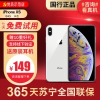 [95新]Apple/苹果 iPhone XS 64G 白色 二手手机 二手苹果 苹果X 二手 iphonexs 手机