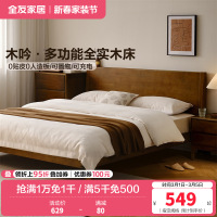 全友家居新中式全实木双人床卧室可调高床屏双人床