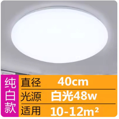 普利达圆形LED照明灯48W 直径40cm 单位:个