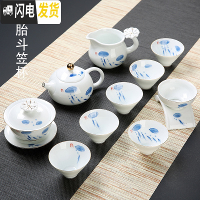 三维工匠德化手绘功夫茶具茶杯套装家用 简易陶瓷荷花白瓷茶壶盖碗中式 11头年年有余描金斗笠套装
