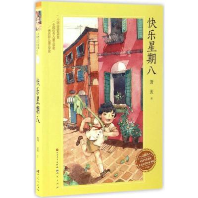 快乐星期八(升级版)