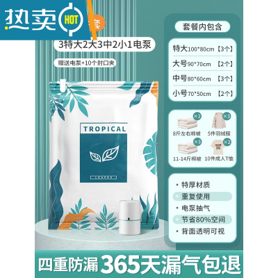 敬平真空压缩收纳袋衣服被子抽气家用抽羽绒服整理衣物电泵装棉被袋子 全家收纳[3特大+2大+3中+2小]+电泵1个压缩袋