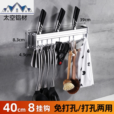 厨房置物架壁挂式收纳免打孔刀架用品家用大全刀具挂钩挂架子 三维工匠