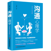 正版新书]沟通心理学张卉妍9787558124891