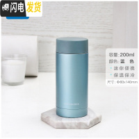 三维工匠不锈钢保温杯女士便携小巧杯子学生迷你200小容量水杯 蓝色200