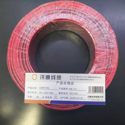 三信红黑平行线450/750V RVB2×1 卷