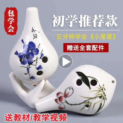 陶笛6孔初学包教会学生中音C调六孔陶笛AC儿童成人入门12陶埙乐器加强款-蓝梅（送秘籍+曲谱+视频+挂绳+护袋）