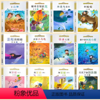 全套12册 [正版] 冰波的书全套12册 蓝鲸的眼睛 阿笨猫故事书全传 狼蝙蝠 窗下的树皮小屋 外星鸟雷吉 月光下的肚肚