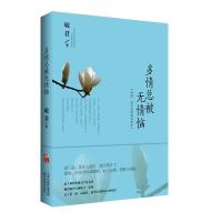 正版新书]多情总被无情恼:晏殊、晏几道的痴情醉梦敏君97875309