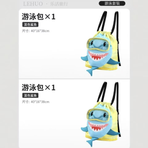 儿童鲨鱼游泳包干湿分离男童泳包泳衣防水收纳袋女海边便携式1085