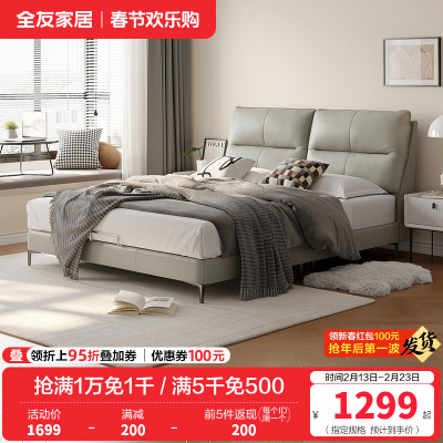 全友家居现代简约进口头层牛皮真皮床卧室大床1.8m双人床软床家具