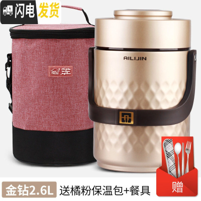三维工匠304不锈钢超长真空保温桶饭盒学生上班族焖烧壶1人便携套装便当盒 金钻2.6+橘粉包(赠餐具)