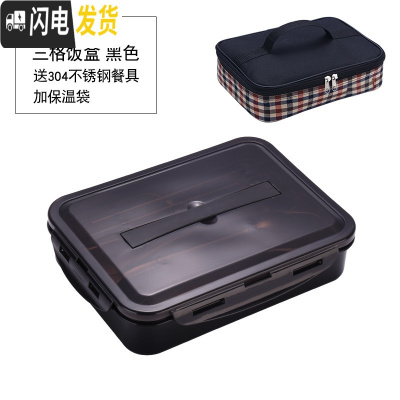 三维工匠304不锈钢饭盒便当学生带盖韩国分格可爱餐盘食堂成人简约微波 大号(黑)3格+送餐具+保温袋(适合成人饭量大的)