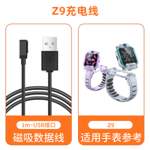 适用小天才电话手表表带充电线z6a/z6pro/z8/z9/z10/z11/q2a/d2a/q1a充电器系列9270