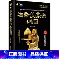 [正版]海昏侯墓室谜团 科影发现 编 海昏侯墓的考古发掘过程 以及过程中的惊人发现 书店图书籍 中国科学技术出版社