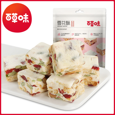 百草味中式糕点雪花酥200g*2（蔓越莓味）网红零食糕点心牛扎奶芙沙琪玛牛轧糖