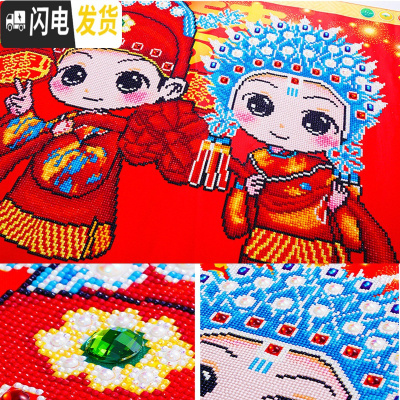三维工匠5d钻石画满钻卡通情侣贴钻十字绣钻石绣2019新款客厅结婚喜庆砖石 满钻+魔方钻无异形钻40*30厘米