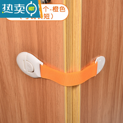 显彩多功能儿童防夹手抽屉锁婴儿安全锁宝宝防护开冰箱柜子门马桶锁扣 升级可调节款-橙色10个房门安全扣
