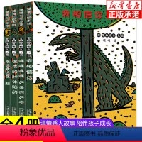 宫西达也恐龙系列平装第二辑(4册) [正版]宫西达也恐龙系列第二辑 全套4册蒲蒲兰儿童绘本幼儿园阅读大中小班阅读2-3-