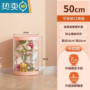 敬平娃娃收纳桶毛绒玩具圆柱筒装玩偶布偶公仔整理箱筐盒塑料透明器收纳箱