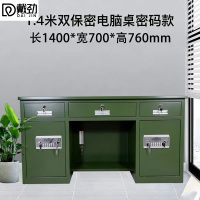 戴劲全钢保险桌办公财务电脑桌保险柜家用防盗收银桌1.4米双柜军绿色
