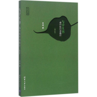 [M]与学生书-9787302485469