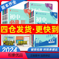 [九年级]全套7本.人教版 九年级下 [正版]初中七下数学八下九年级下册语文数学英语物理化学历史政治地理生物初一人教北师