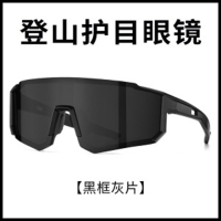 柒逸(QIAYUR)防风沙防紫外线骑行墨镜徒步爬山运动眼镜女专业户外登山护目镜男