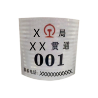 盾铁侠杆号牌300*350mm/块