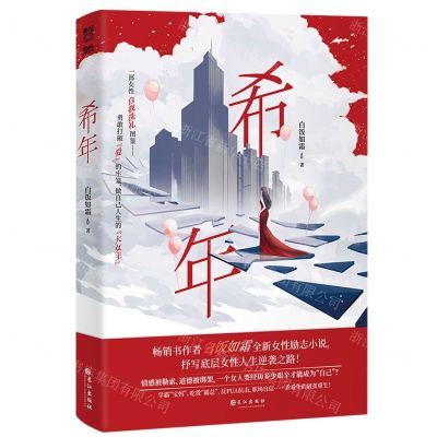 [N]希年-9787549288588