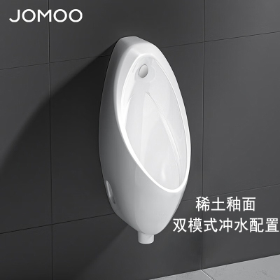 九牧(JOMOO)小便斗男士壁挂式墙排陶瓷小便池感应机械可选小便器13071/J13071