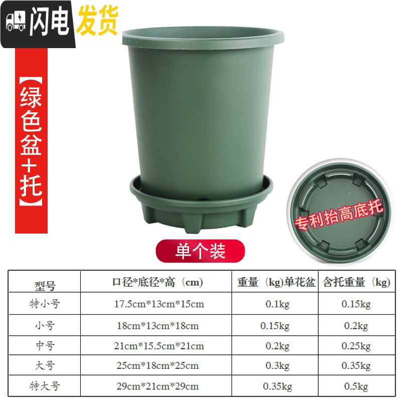 三维工匠升级改良加厚加仑盆控根盆超透气透水月季盆铁线莲盆树脂花盆p15 [单个装][绿色盆+托] 小花盆容器
