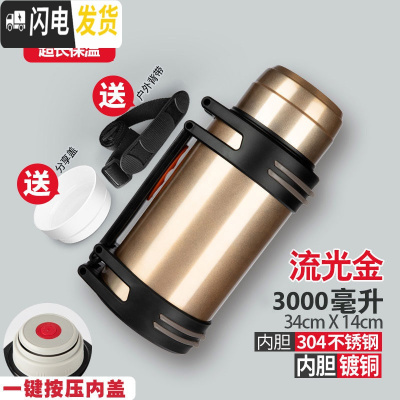 三维工匠超大保温杯大容量2500/3000不锈钢旅行者水壶2000便携2水杯43 3000金色+杯刷