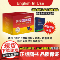 剑桥英语在用套装共19本 附赠牛津英汉双解小词典第10版 含词汇8册 语法5册,惯用搭配、习语、短语动词分别各2册语法系