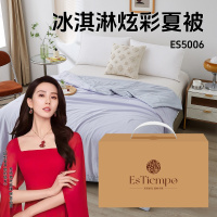 东纺拾光 ES5006 冰淇淋炫彩夏被200*230cm 马卡龙紫(单位:条)