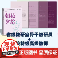 朝花夕拾 中学语文名著整本书阅读语文教材七年级上册荐推书目丛书 全本无删减 名师教学手帐 双色印刷装帧 人民文学出版社