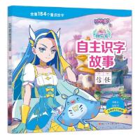 正版新书]信任/巴啦啦小魔仙之魔法海萤堡自主识字故事奥飞娱乐|