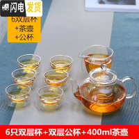 三维工匠双层玻璃小茶杯耐热小杯子隔热品茶杯透明杯功夫茶具品茗杯6只装 6只双层+400茶壶+SC公杯
