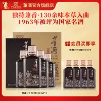 [宴席用酒]董酒窖藏C9兼香型50度500ml整箱白酒纯粮贵州高度名酒