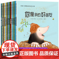 国际获奖儿童绘本3–6岁 幼儿园绘本阅读专用 大班老师经典必读童话故事书宝宝书籍小班中班4—5-6周岁以上幼儿读物不带拼