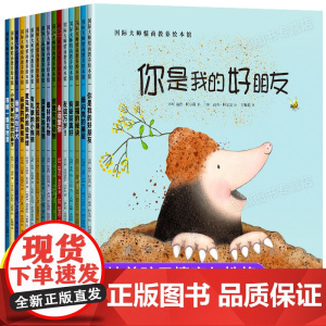 国际获奖儿童绘本3–6岁 幼儿园绘本阅读专用 大班老师经典必读童话故事书宝宝书籍小班中班4—5-6周岁以上幼儿读物不带拼