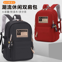 双肩包男大学生高中生背包书包旅行包初中生休闲潮流背包女电脑包