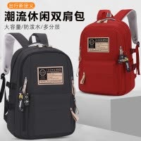 双肩包男大学生高中生背包书包旅行包初中生休闲潮流背包女电脑包