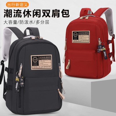 双肩包男大学生高中生背包书包旅行包初中生休闲潮流背包女电脑包