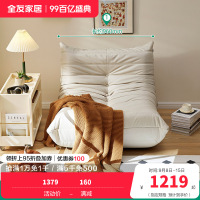 全友家居毛毛虫懒人沙发客厅卧室沙发大座深加厚靠背布艺单人沙发