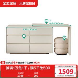 全友家私奶油风化妆桌室简约梳妆台抽屉斗柜白色梳妆桌